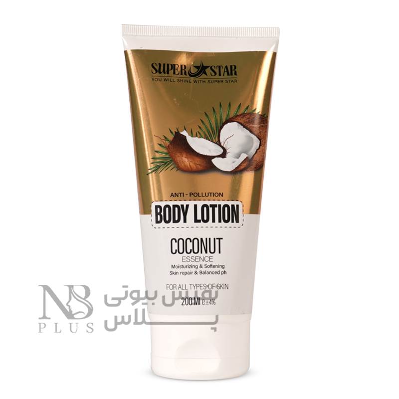 لوسیون بدن ضد آلودگی هوا نارگیل سوپراستار 200 میلی لیتر